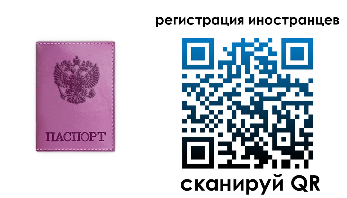 прописка для школы в Богородске